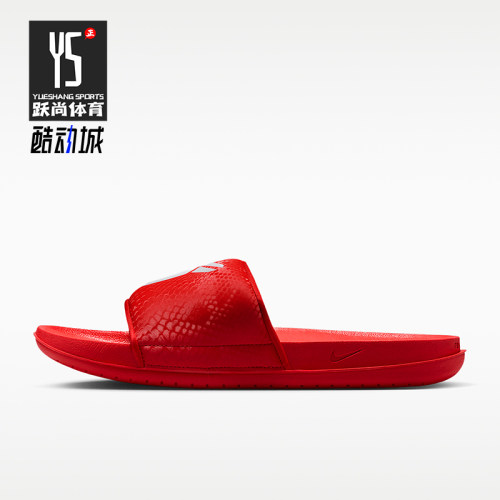 Nike/耐克正品Kobe Offcourt男女同款休闲一字拖鞋IF2870-600