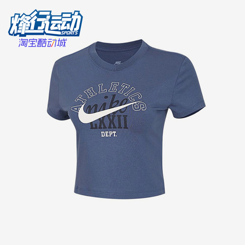 Nike/耐克正品运动圆领套头短袖T恤女经典休闲短袖T恤IR7841-461