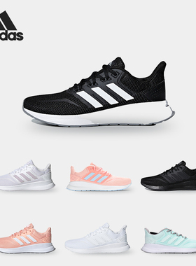 Adidas/阿迪达斯正品 RUNFALCONPE 女子休闲运动透气跑步鞋F36626
