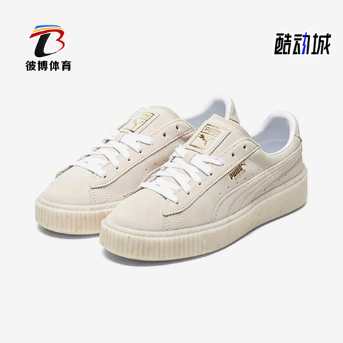 Puma/彪马正品Suede Platform女士经典轻盈透气低帮板鞋365621-02