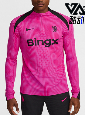 Nike/耐克正品2025秋季款男士套头训练足球针织长袖FQ2312-659