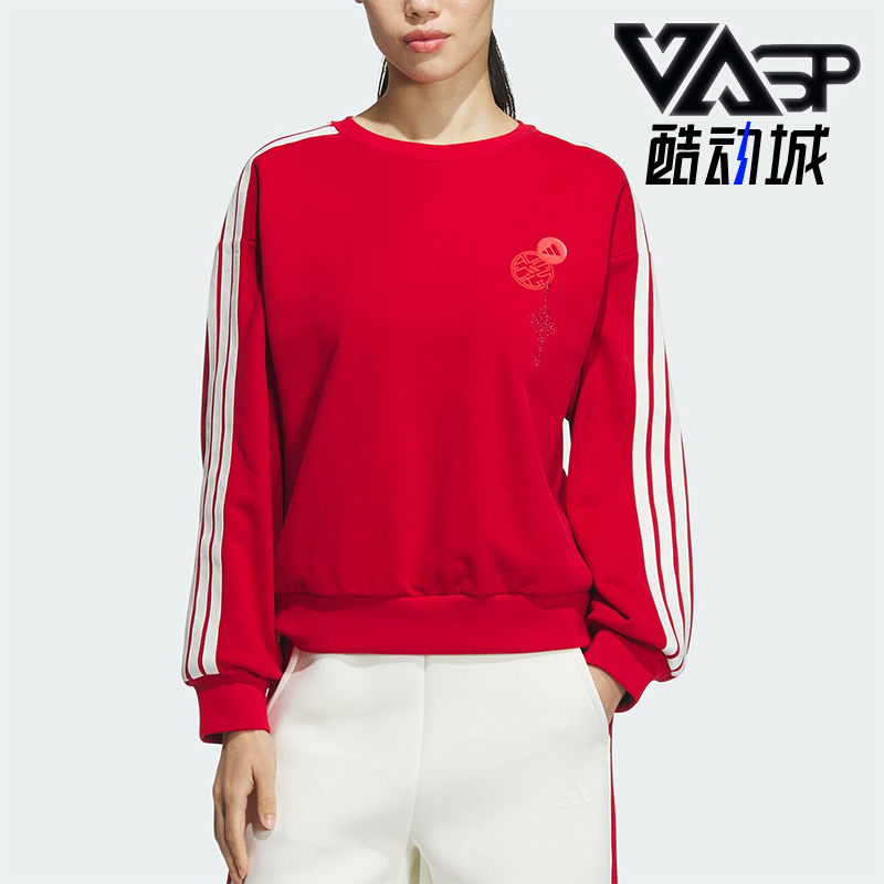 Adidas/阿迪达斯正品秋冬新款女士针织圆领运动卫衣JZ1663