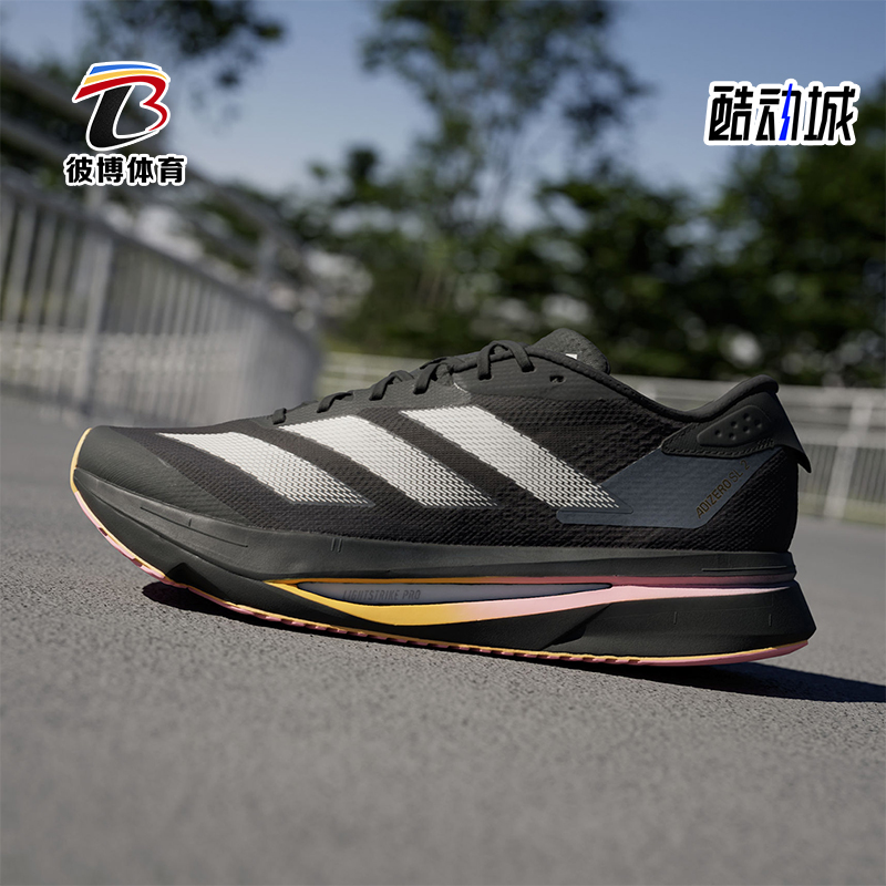 Adidas/阿迪达斯正品ADIZERO SL2 M男女马拉松跑步鞋IF1157