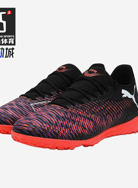 Puma/彪马正品2025春季新款男女同款运动比赛训练足球鞋108378-01