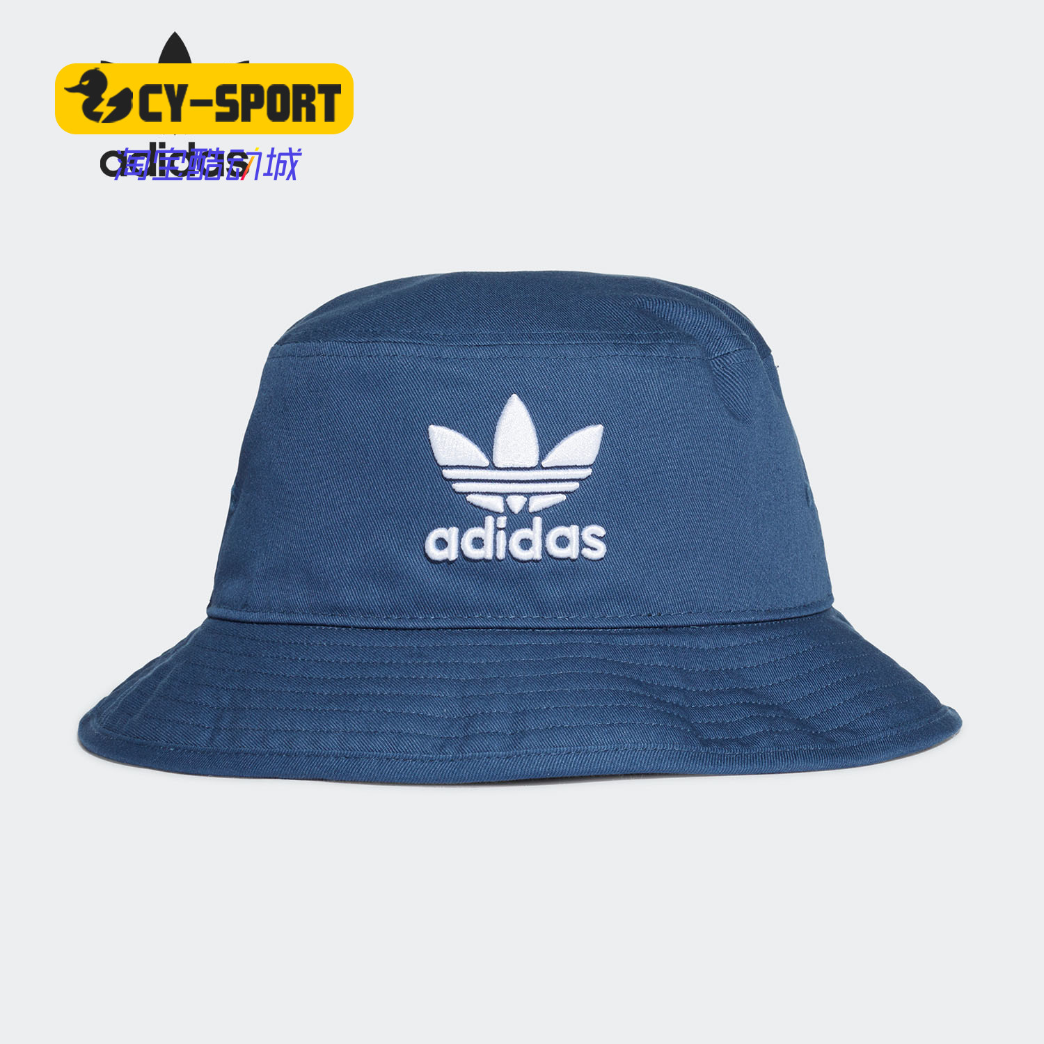 Adidas/阿迪达斯正品三叶草 夏季新款男女休闲渔夫帽 FM1336