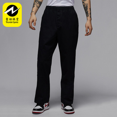 Nike/耐克正品JORDAN男士耐穿经典透气运动梭织长裤HF9330-010