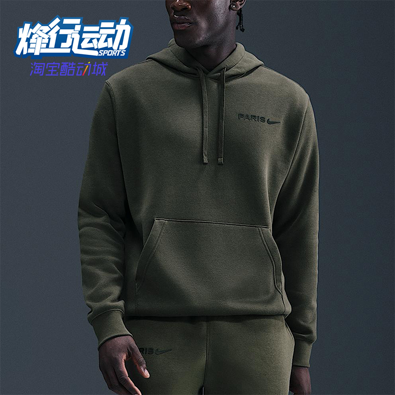 Nike/耐克正品2025秋季款男士休闲运动连帽足球卫衣HM2888-325