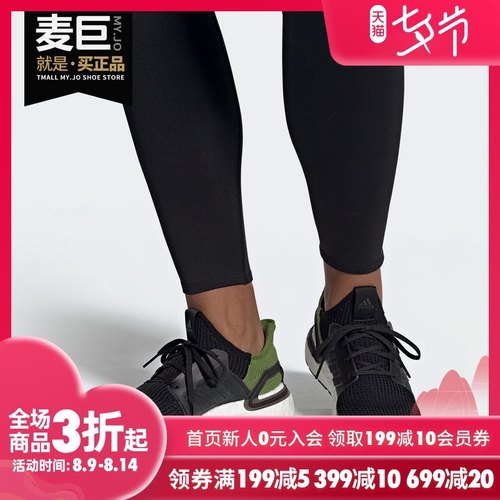 阿迪达斯UltraBOOST跑步鞋男子