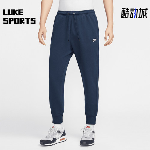 Nike/耐克正品 CLUB 男士法式毛圈针织运动长裤FN3802-451