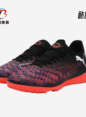 Puma/彪马正品2025春季新款男女同款运动比赛训练足球鞋108378-01