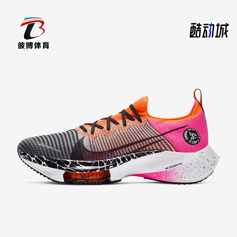 Nike/耐克正品Zoom Tempo Next男士运动跑步鞋DC0703-106