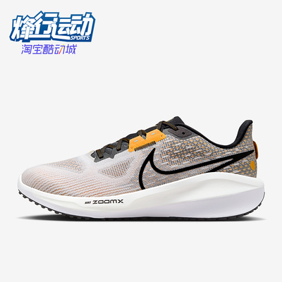 Nike/耐克正品VOMERO 17男士训练运动减震耐磨跑步鞋FB1309-106
