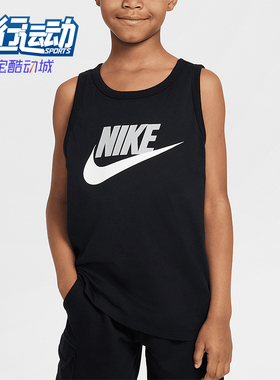 Nike/耐克正品2025大童透气圆领无袖经典针织运动背心HM5843-010