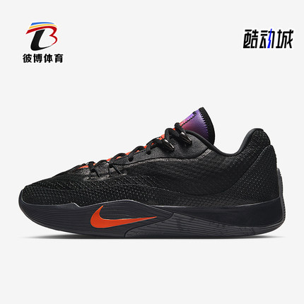 Nike/耐克正品S.T. Flare EP男士耐穿网眼运动篮球鞋IH7327-080