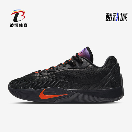 Nike/耐克正品S.T. Flare EP男士耐穿网眼运动篮球鞋IH7327-080
