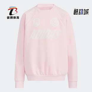大童舒适运动圆领卫衣套头衫 新款 HM5253 阿迪达斯正品 Adidas