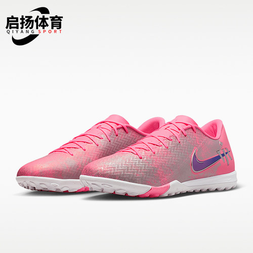 Nike/耐克正品Mercurial Vapor 16男女系带经典足球鞋IM3646-640