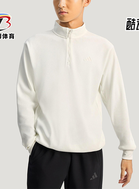 Adidas/阿迪达斯正品2025冬季款男士日常立领套头针织卫衣KR2553