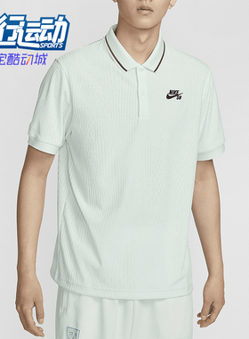 Nike/耐克正品Dri-FIT ADV男士翻领舒适休闲运动短袖FZ7006-394