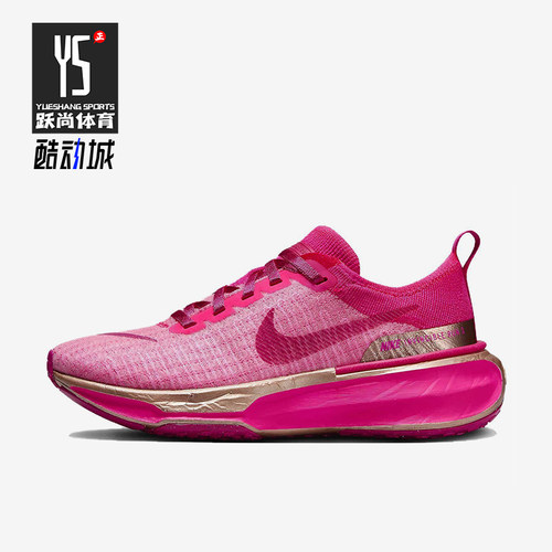 Nike/耐克正品Invincible 3女士时尚防滑经典跑步鞋DR2660-602