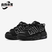 耐克正品 运动缓震篮球鞋 AIR Nike MORE UPTEMPO男女款 FB1299 001