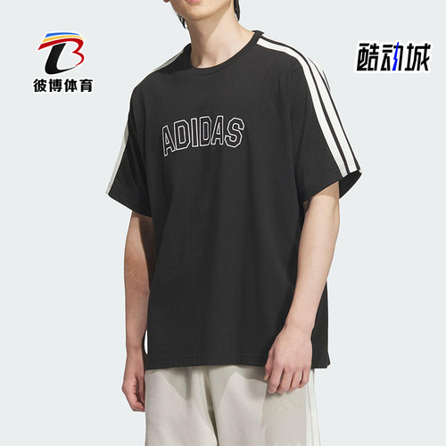 Adidas/阿迪达斯正品2025夏季款男士运动经典宽松针织短袖KB9135