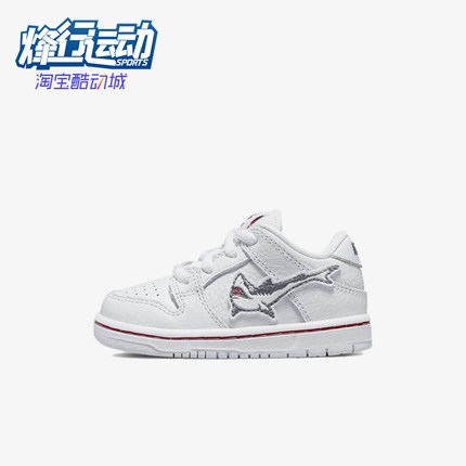 Nike/耐克正品Dunk SB婴童休闲防滑耐磨轻便运动板鞋DJ3759-105