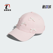 三叶草男女运动时尚 Adidas 阿迪达斯正品 蝴蝶结休闲棒球帽KC1427