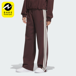 Adidas/阿迪达斯正品2025秋季款女士日常针织直筒运动长裤KB7588
