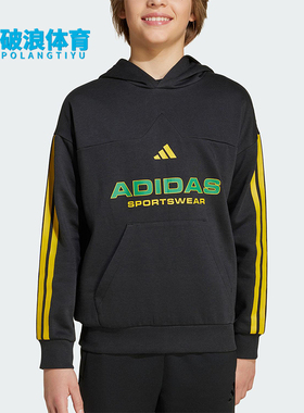 Adidas/阿迪达斯正品2025秋季款大童运动连帽针织抓绒卫衣KB5581
