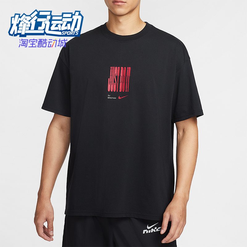 Nike/耐克正品2025男士运动圆领套头耐穿透气跑步短袖IW9287-010