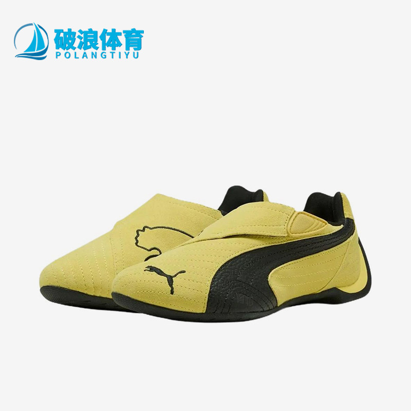 Puma/彪马正品Slipcat男女黄黑色低帮休闲经典运动鞋406357-01
