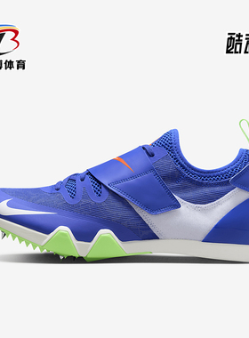 Nike/耐克正品Pole Vault Elite男女同款田径跑步鞋AA1204-400