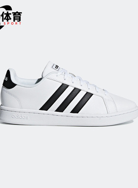Adidas/阿迪达斯正品新款GRAND COURTCOURT 女子休闲鞋F36483