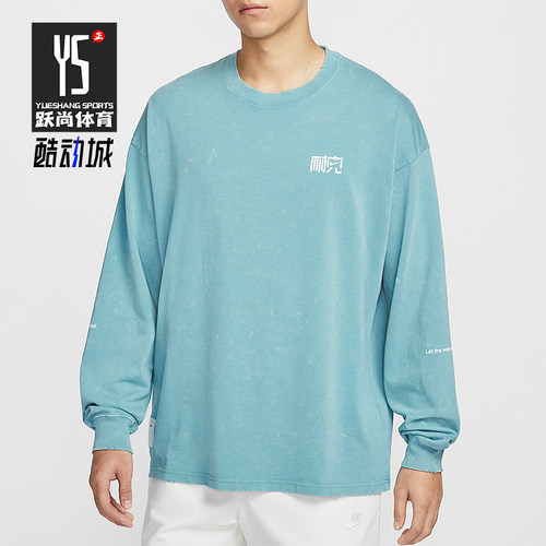 Nike/耐克正品Sportswear Nai-Ke 男士时尚长袖T恤HQ0893-464