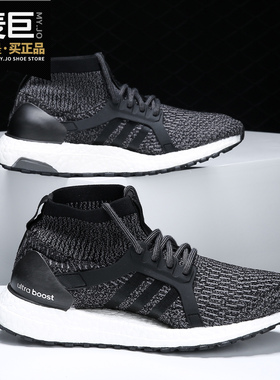 Adidas/阿迪达斯正品UltraBOOST X All Terrain 女子跑步鞋BY1678