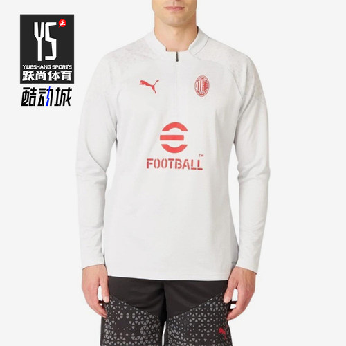 Puma/彪马正品AC Milan男士时尚舒适运动长袖T恤772241-13