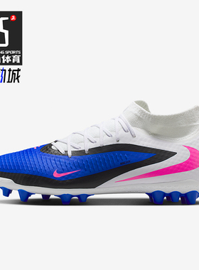 Nike/耐克正品PHANTOM 6男士中端AG短钉经典运动足球鞋HQ2281-446