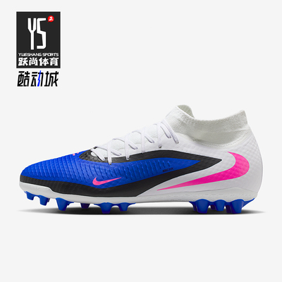 Nike/耐克正品PHANTOM 6男士中端AG短钉经典运动足球鞋HQ2281-446