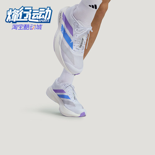 Adidas/阿迪达斯正品ADIZERO EVO SL男女经典跑步运动鞋LA1560