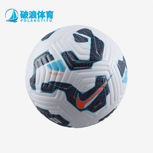 Nike/耐克正品Flight男女通用训练耐磨运动经典足球FZ3023-100