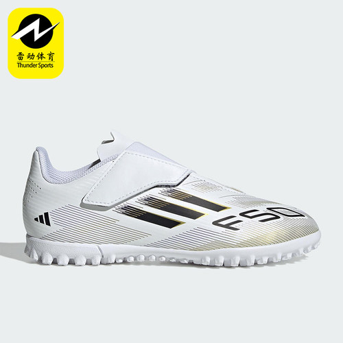 Adidas/阿迪达斯正品F50 CLUB VEL儿童魔术贴经典足球鞋JR1700