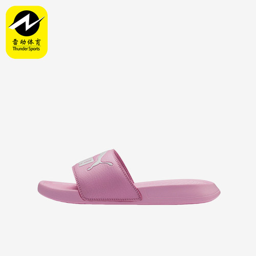 Puma/彪马正品大童日常轻便舒适时尚透气休闲拖鞋365849-14