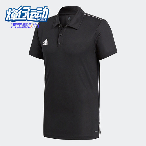 Adidas/阿迪达斯正品CORE18新款男黑白色短袖POLO衫CE9037
