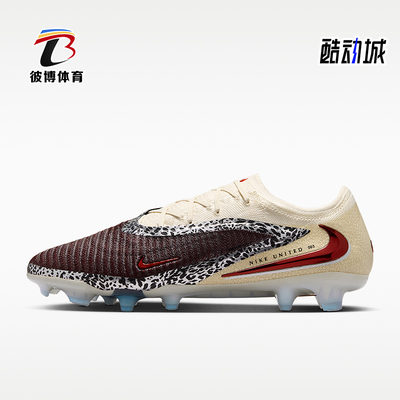 Nike/耐克正品Phantom 6低帮耐穿运动训练经典足球鞋IO8444-661