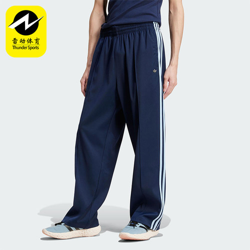 Adidas/阿迪达斯正品三叶草男士运动经典宽松休闲梭织长裤JC6360
