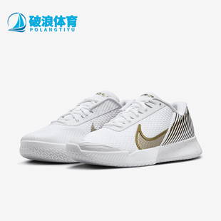 Nike/耐克正品Vapor Pro 2男士轻盈舒适透气缓震网球鞋HF3632-100