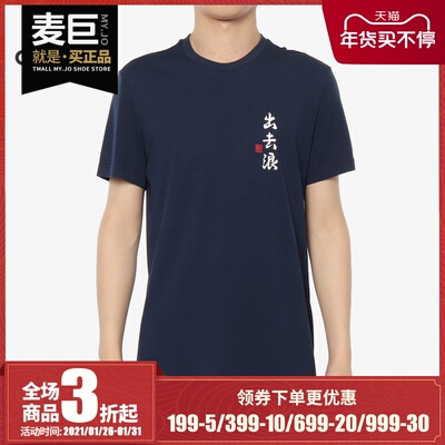 阿迪达斯圆领休闲运动短袖