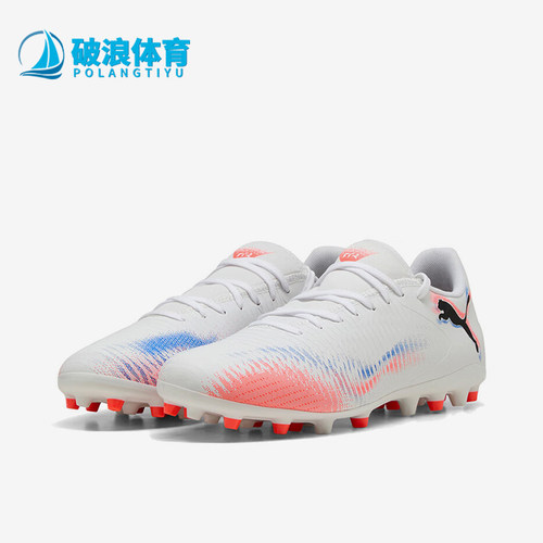 Puma/彪马正品FUTURE 8 PLAY男士缓震耐磨经典足球鞋108604-01