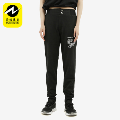Adidas/阿迪达斯正品春季新款女士经典针织束脚运动长裤EI4272